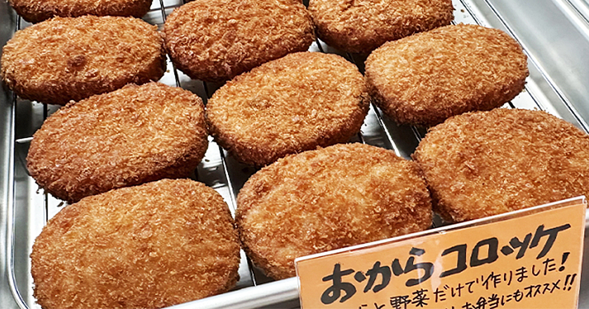 豆藤-kurume-で提供している「おからコロッケ」