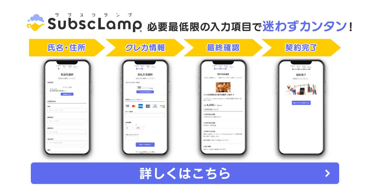 必要最低限の入力項目で迷わずカンタン！
