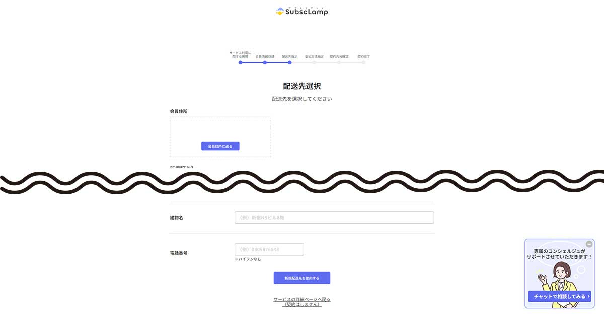 配送先指定