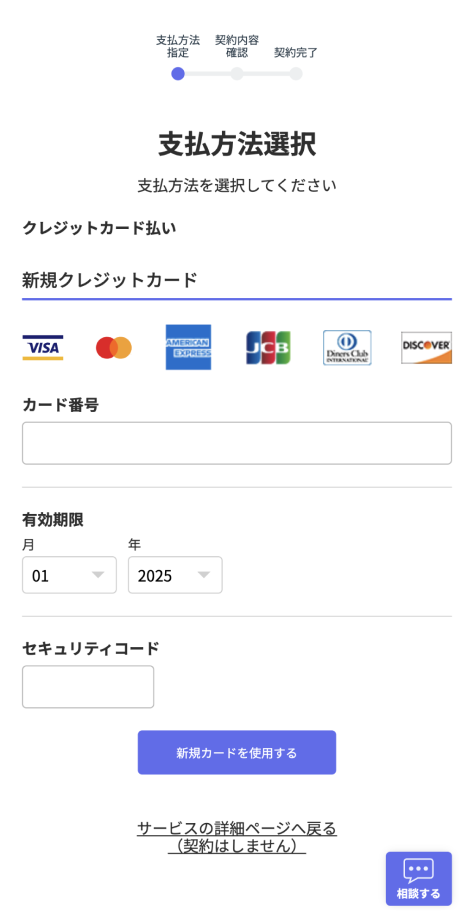 サービスページ完成