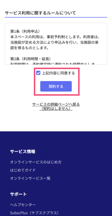 サービスページ完成